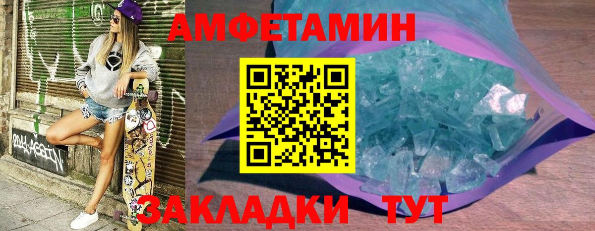 Ахтубинск  Амфетамин Розовый  Вход с VPN 