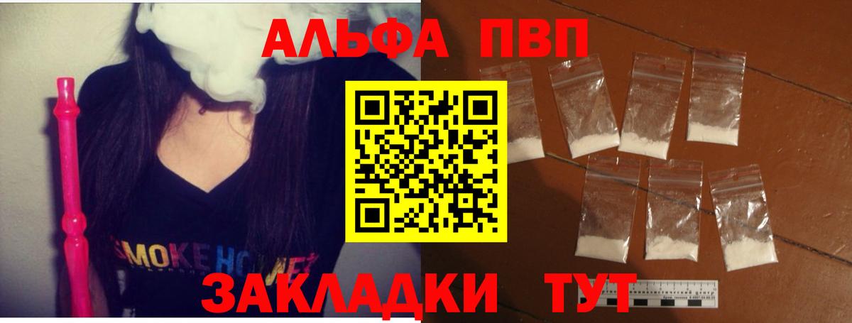 Alpha-PVP Crystall  купить  сайты  Вход с VPN  Ахтубинск  A PVP VHQ 