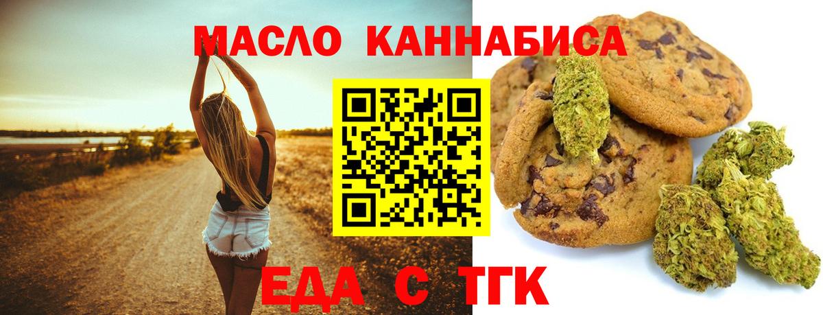 Ахтубинск  Еда ТГК конопля  Вход с VPN 