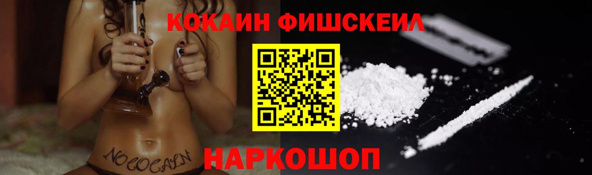 Cocaine Эквадор Ахтубинск