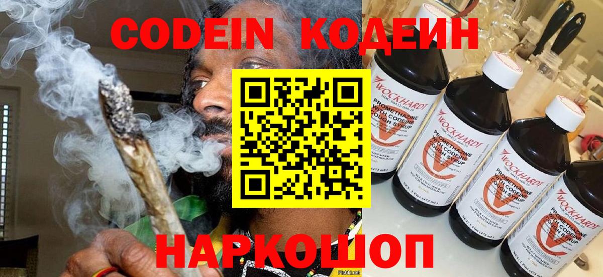 Ахтубинск  Codein напиток Lean (лин)  Кодеиновый сироп Lean напиток Lean (лин)  Вход с VPN 
