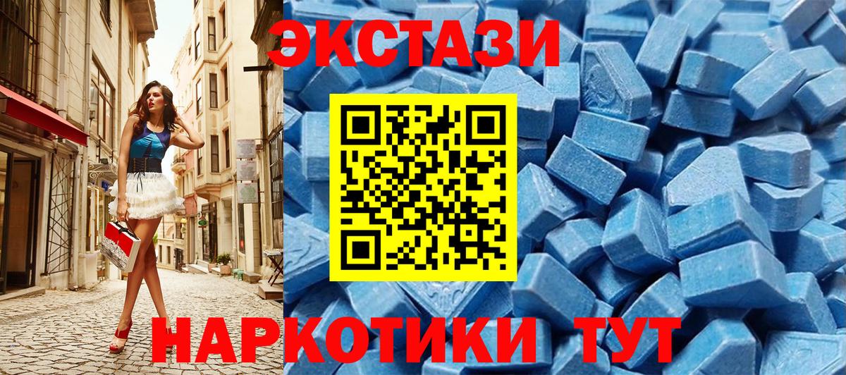 Экстази ешки  Вход с VPN  Ахтубинск 