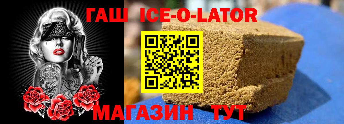 хочу   Вход с VPN  Ахтубинск  Гашиш Ice-O-Lator  ГАШИШ AMNESIA HAZE 