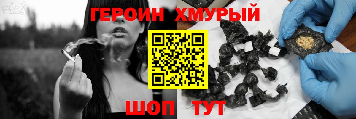 ГЕРОИН VHQ  Вход с VPN  Ахтубинск 