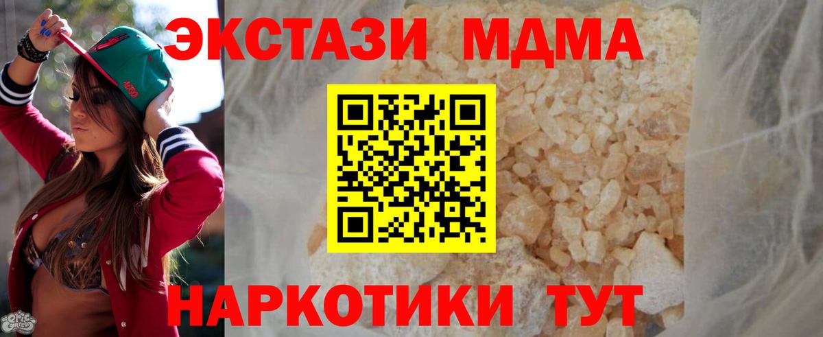Ахтубинск  МДМА crystal  Вход с VPN  МДМА молли 