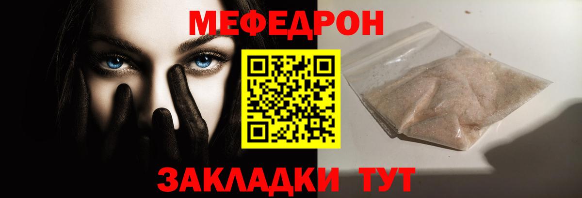 Мефедрон мука Ахтубинск
