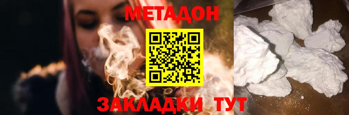 Ахтубинск  МЕТАДОН белоснежный  hydra онион  Метадон мёд  Вход с VPN 