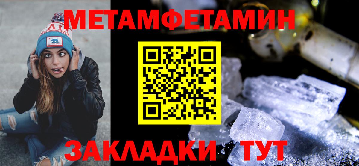 МЕТАМФЕТАМИН Декстрометамфетамин 99.9% Ахтубинск
