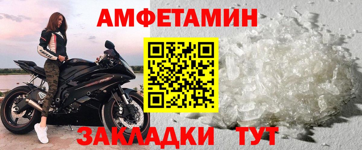 Ахтубинск  Первитин кристалл  Первитин  Вход с VPN 