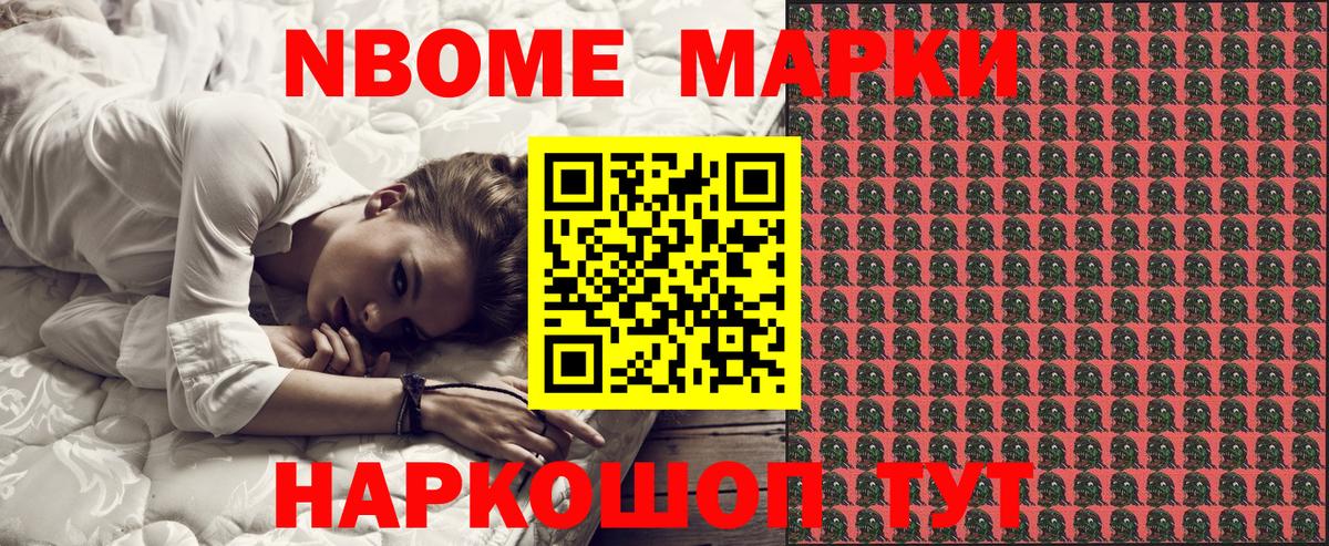 Марки NBOMe 1500мкг  Вход с VPN  Марки NBOMe 1500мкг  Марки 25I-NBOMe  Ахтубинск 