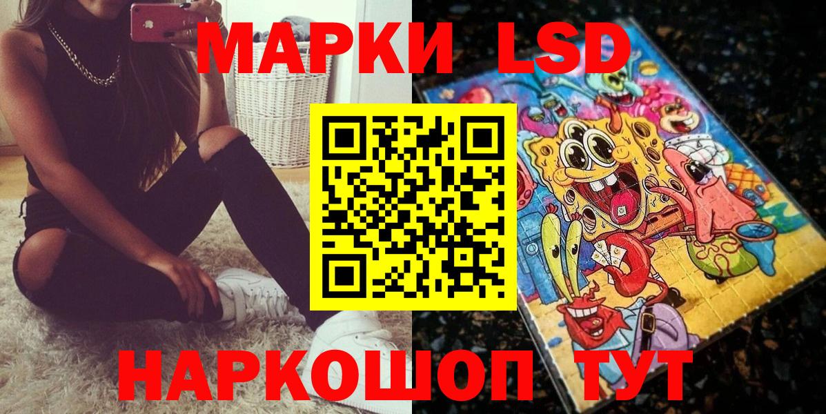 Марки 25I-NBOMe 1,5мг Ахтубинск